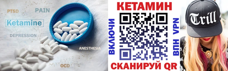 Кетамин ketamine  mega зеркало  Дмитриев 